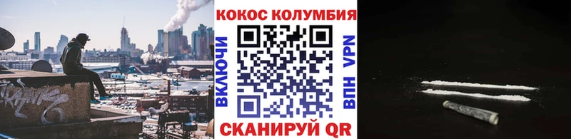 Купить закладки  Новошахтинск  COCAIN Колумбийский 