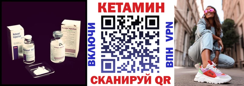 КЕТАМИН ketamine  Купить где  Новошахтинск 