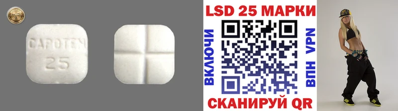 LSD-25 экстази ecstasy  Купить закладки  Новошахтинск 