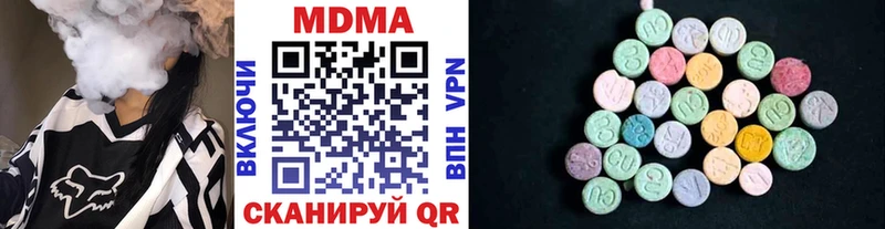 MDMA кристаллы  Купить  Новошахтинск 