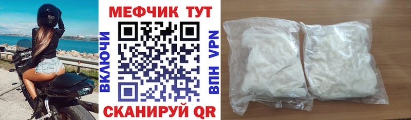 Купить где  Новошахтинск  Меф 4 MMC 