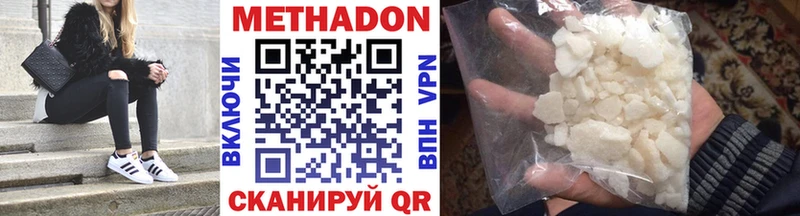 Купить  Новошахтинск  МЕТАДОН кристалл 